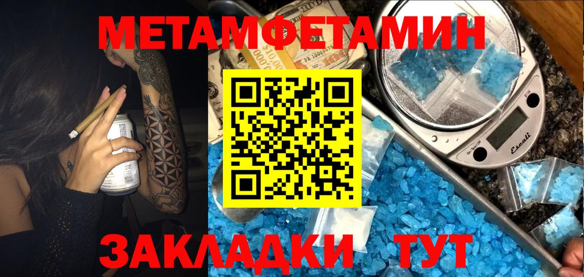 Амфетамин Premium Воронеж