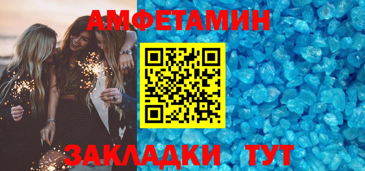 АМФЕТАМИН 97%  Вход с VPN  АМФ  Воронеж 