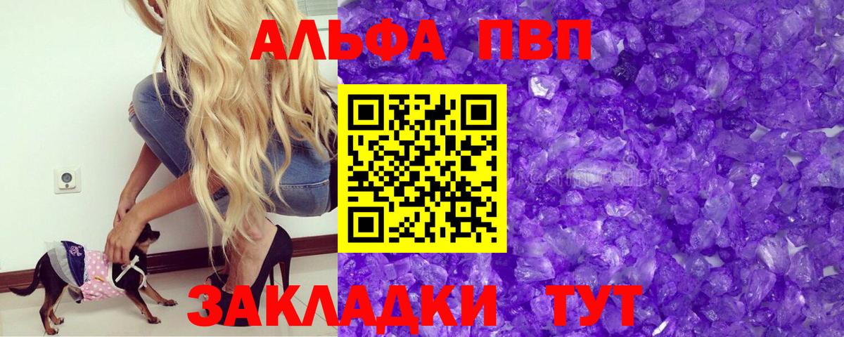 Alfa_PVP  Вход с VPN  Альфа ПВП СК  Воронеж  Alpha-PVP СК  A PVP крисы CK 