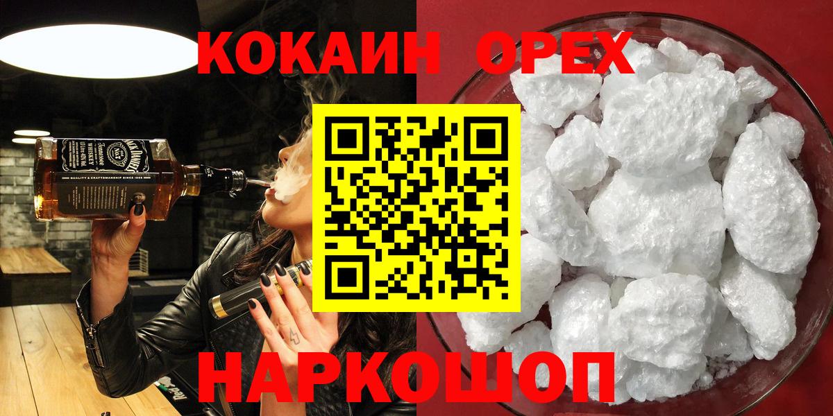 Cocaine Колумбийский Воронеж