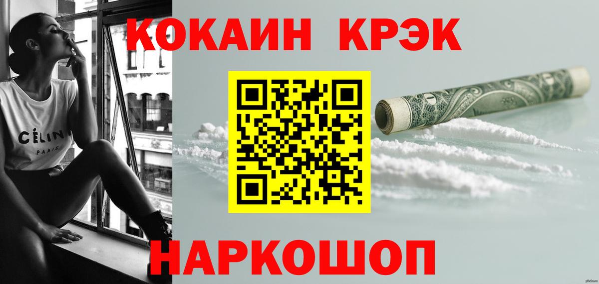 COCAIN Эквадор  Вход с VPN  Кокаин Columbia  Воронеж 