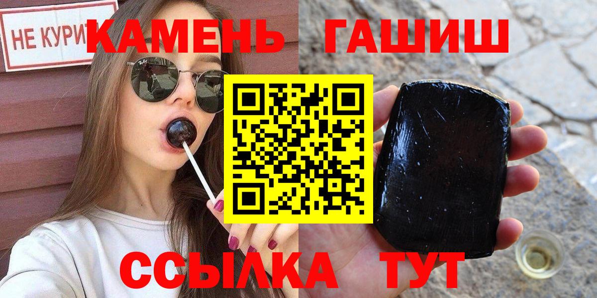 Воронеж  Гашиш Ice-O-Lator  Вход с VPN  ГАШИШ гарик 