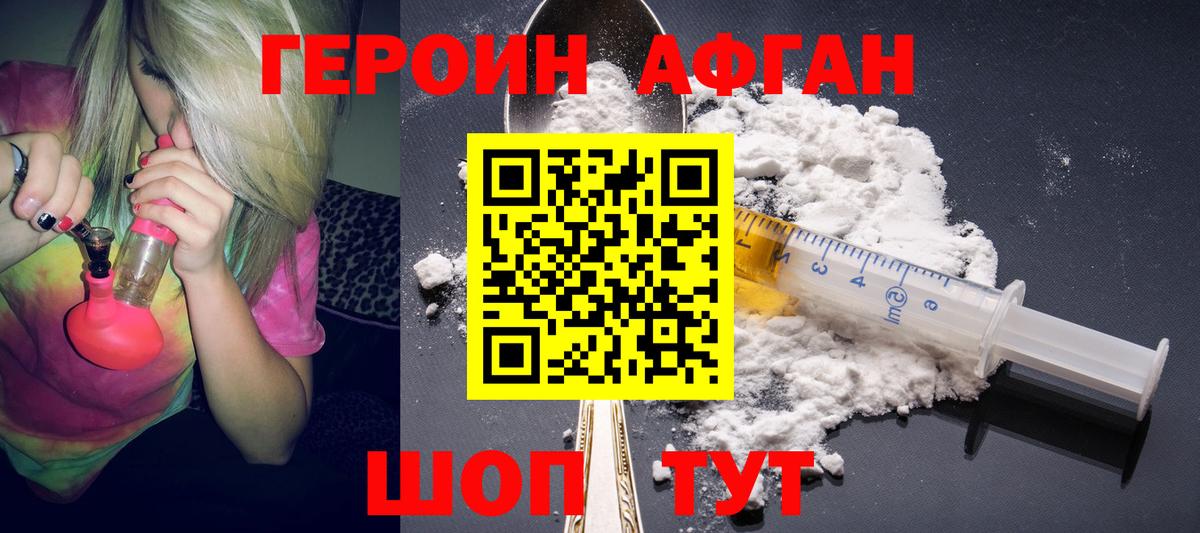 Воронеж  Героин хмурый  Вход с VPN 