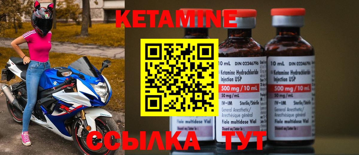 КЕТАМИН ketamine  Вход с VPN  Воронеж 