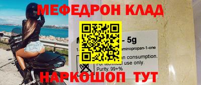 мяу мяу кристалл Гусиноозёрск