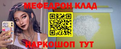 мяу мяу кристалл Гусиноозёрск