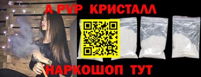 мяу мяу кристалл Гусиноозёрск