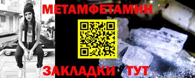 мяу мяу кристалл Гусиноозёрск
