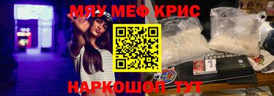 мяу мяу кристалл Гусиноозёрск