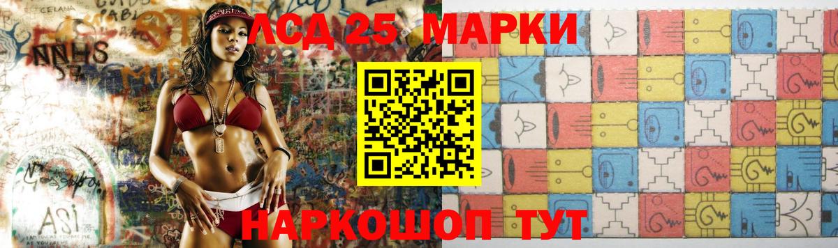 LSD-25 экстази кислота Воронеж