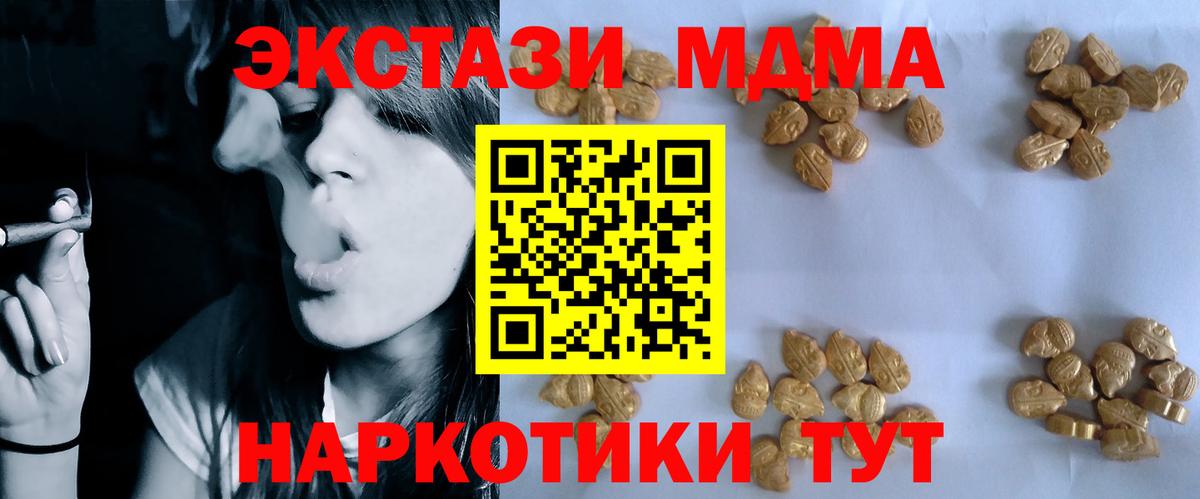 MDMA crystal  МДМА crystal  Воронеж  Вход с VPN 