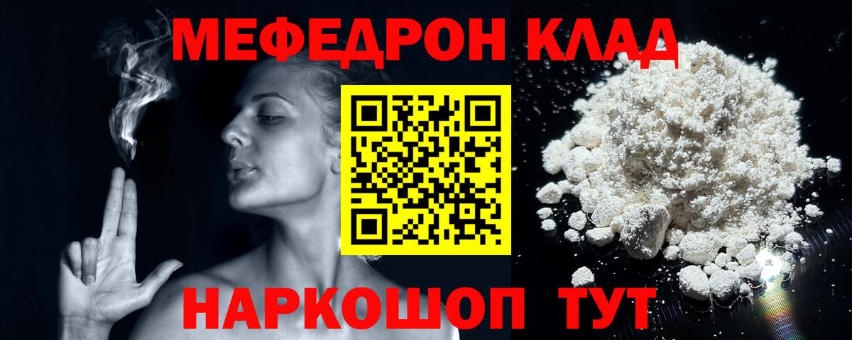 Меф 4 MMC  Вход с VPN  Мефедрон  Мефедрон кристаллы  закладки  Воронеж 