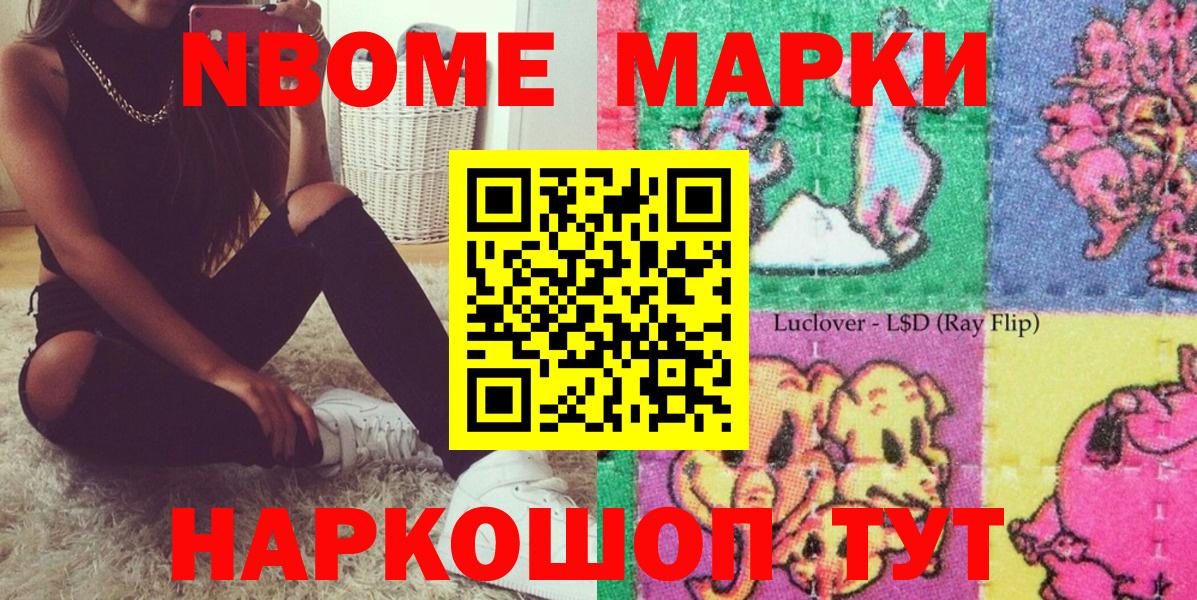 Наркотические марки  Вход с VPN  Воронеж  Марки NBOMe 1,5мг 