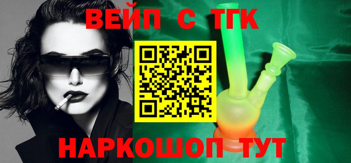 Дистиллят ТГК вейп Воронеж