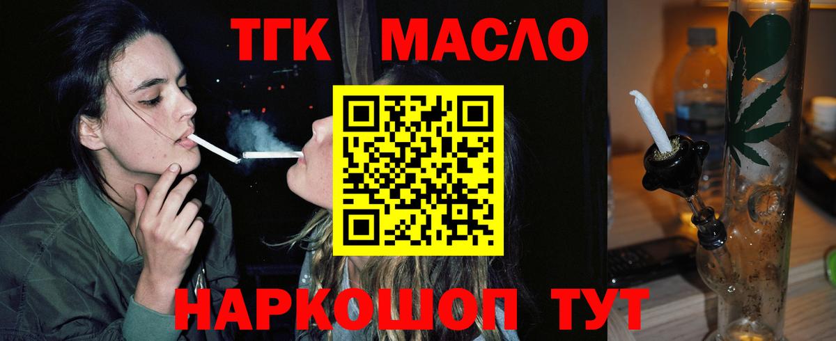 закладка  Вход с VPN  Воронеж  ТГК гашишное масло  Дистиллят ТГК THC oil 